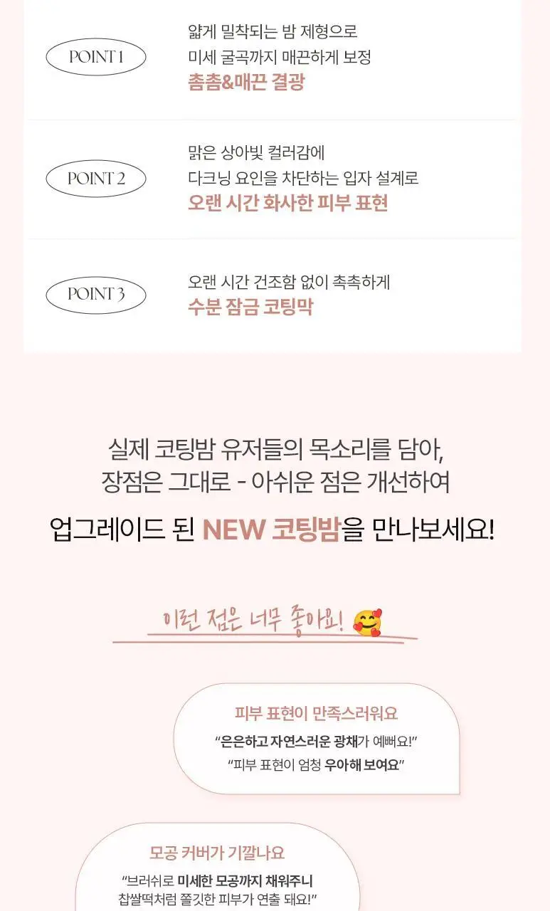 [헬로키티 블랙에디션/단독기획]웨이크메이크 워터 글로우 코팅밤(단품/기획) 상세페이지 37